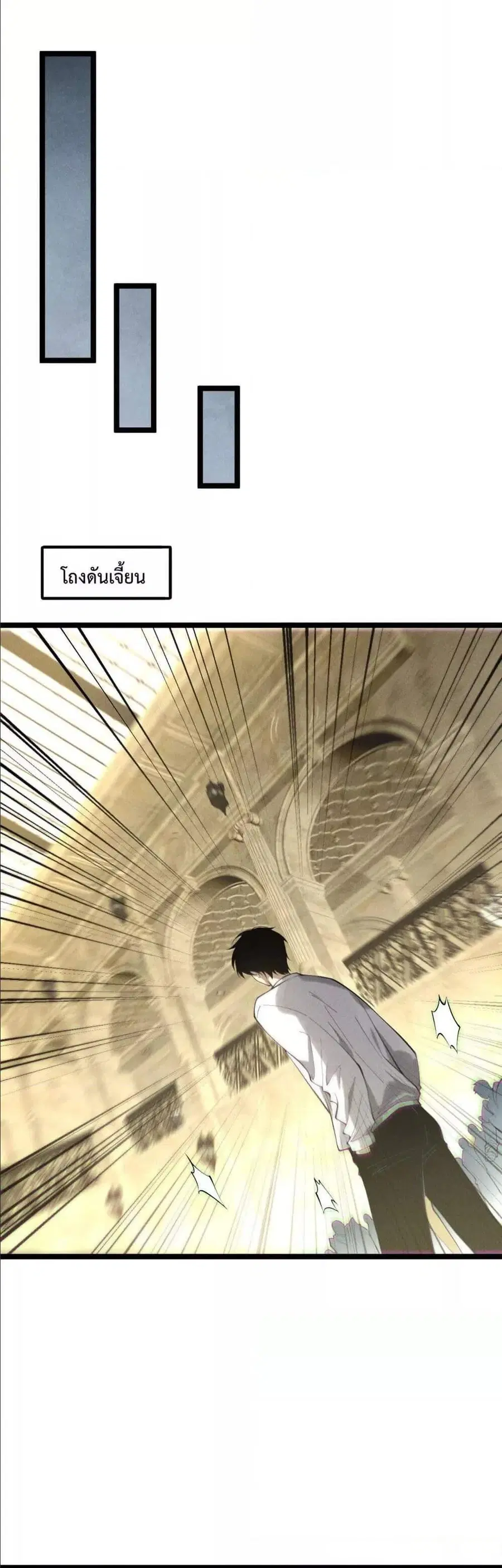 Necromancer King of The Scourge ตอนที่ 166 หน้า 22