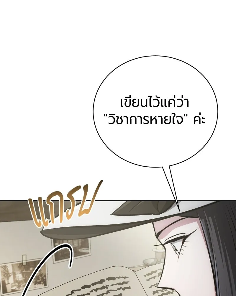 The Magic Tower’s Problem Child ตัวอันตรายแห่งหอคอยเวท ตอนที่ 39 หน้า 63