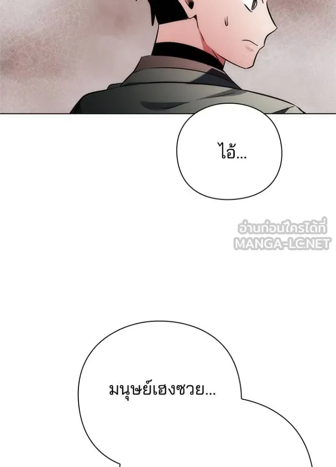 Night of the Ogre ตอนที่ 68 หน้า 180