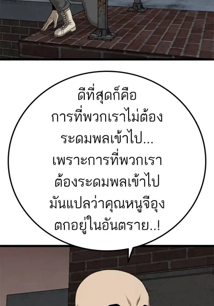 Bad Guy ตอนที่ 230 หน้า 16