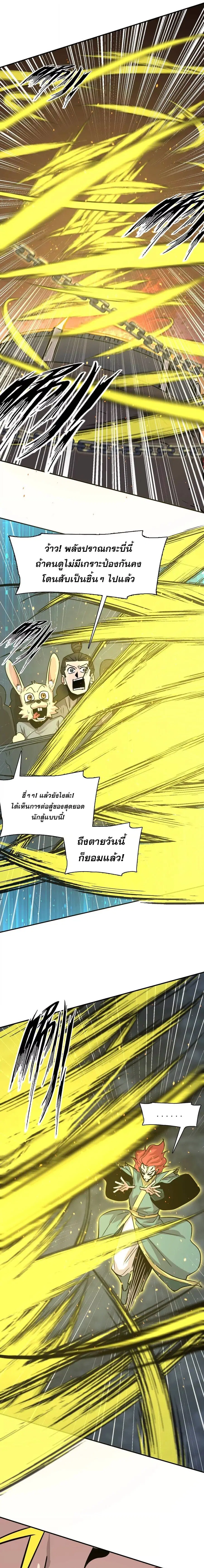 Mr.Zombie ตอนที่ 179 หน้า 19