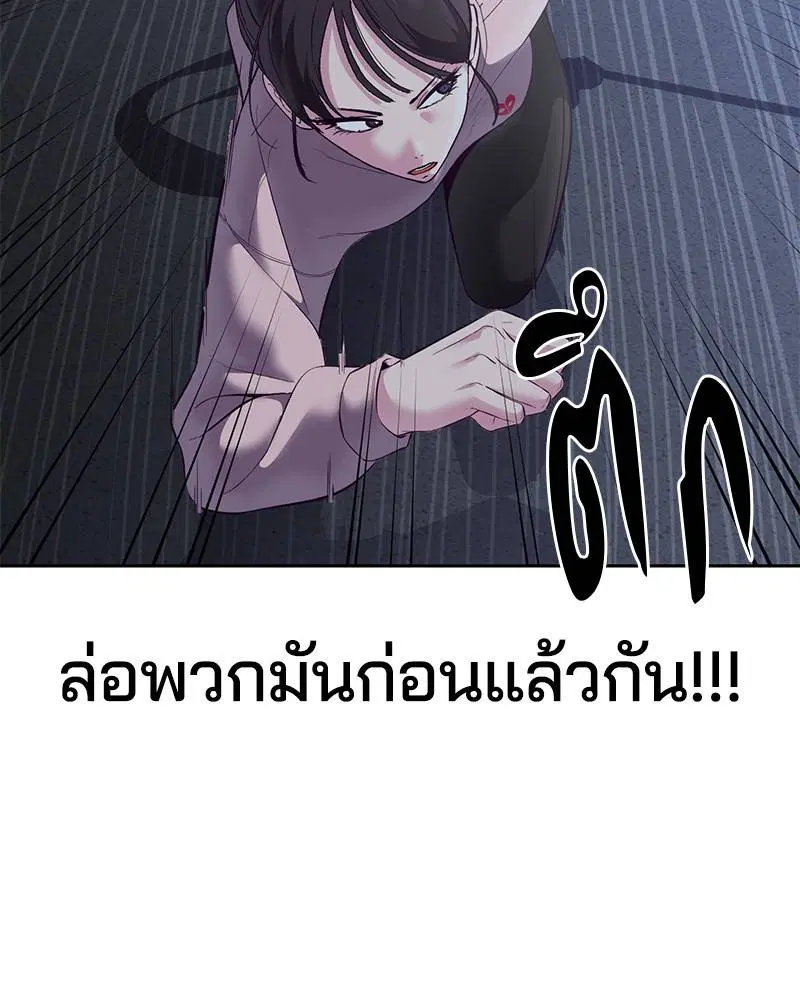 The Boy of Death ตอนที่ 118 หน้า 51