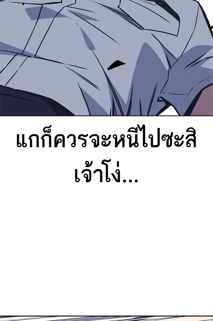 Study Group ตอนที่ 104 หน้า 55
