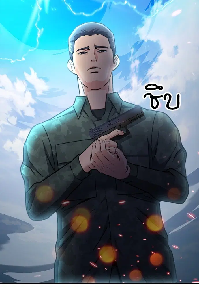 The Druid of Seoul Station ตอนที่ 134 หน้า 153