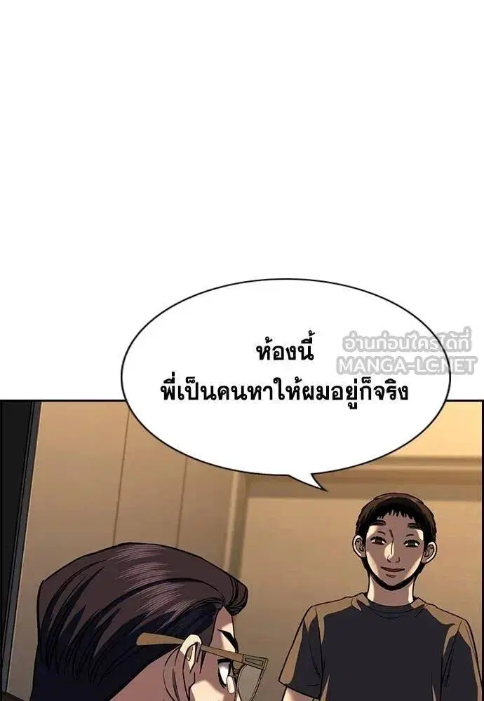 True Education ตอนที่ 218 หน้า 17