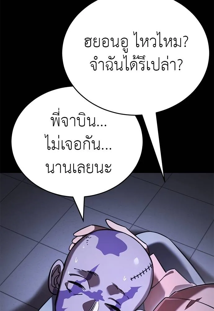 Reincarnation Path of The Underworld King ยอมรา ผู้พิพากษาจากนรก ตอนที่ 66 หน้า 37