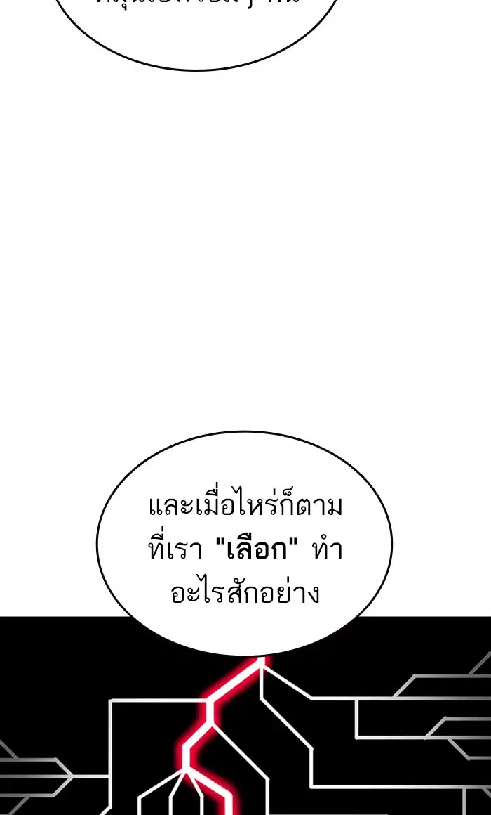 Study Group ตอนที่ 132 หน้า 79