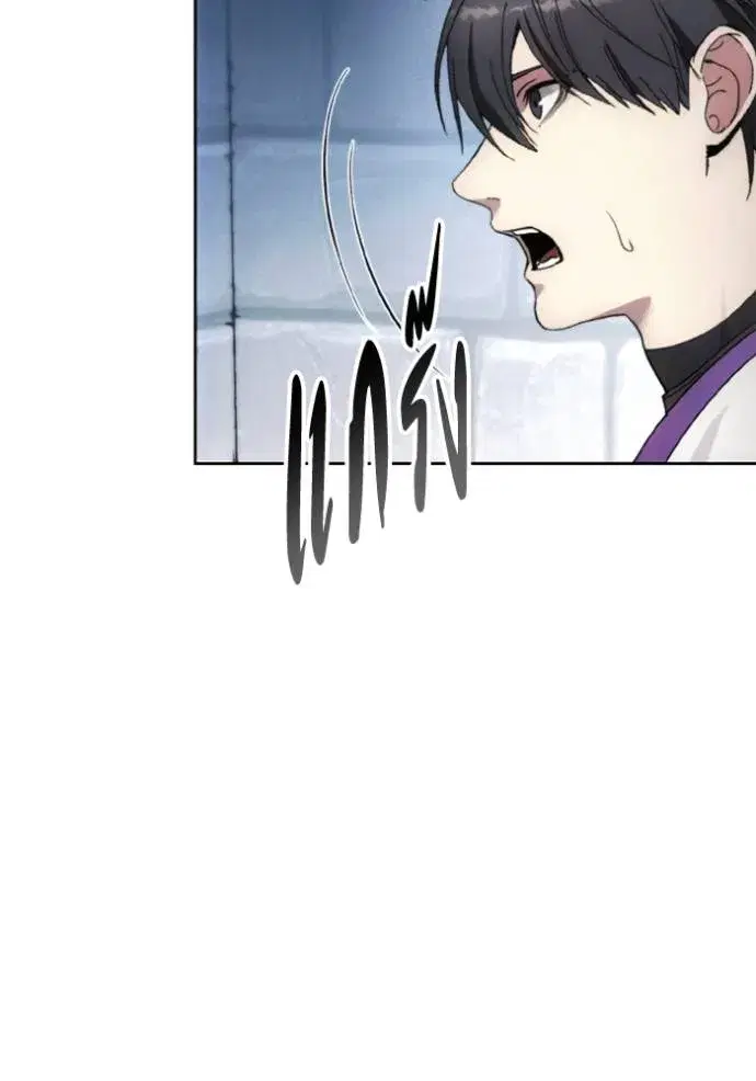 How to Live as a Villain ตอนที่ 139 หน้า 67