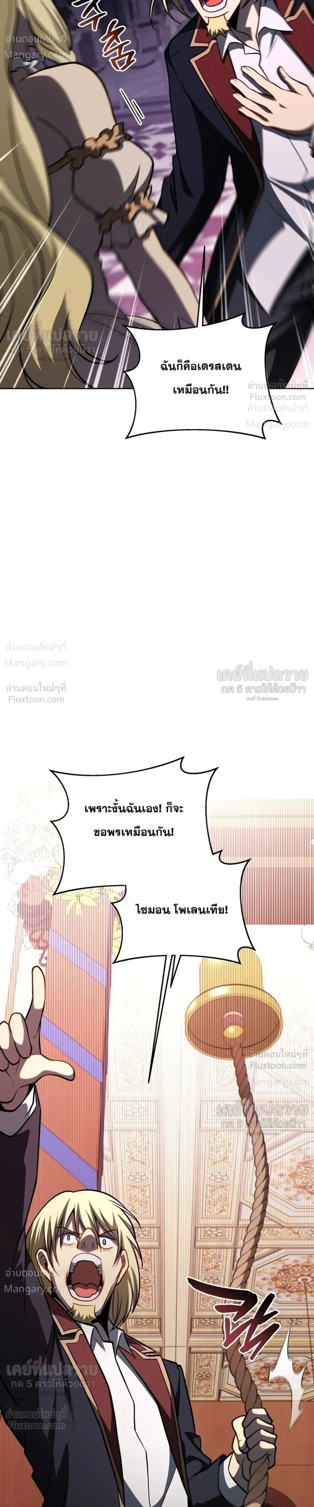 Necromancer Academy’s Genius Summoner ตอนที่ 216 หน้า 15