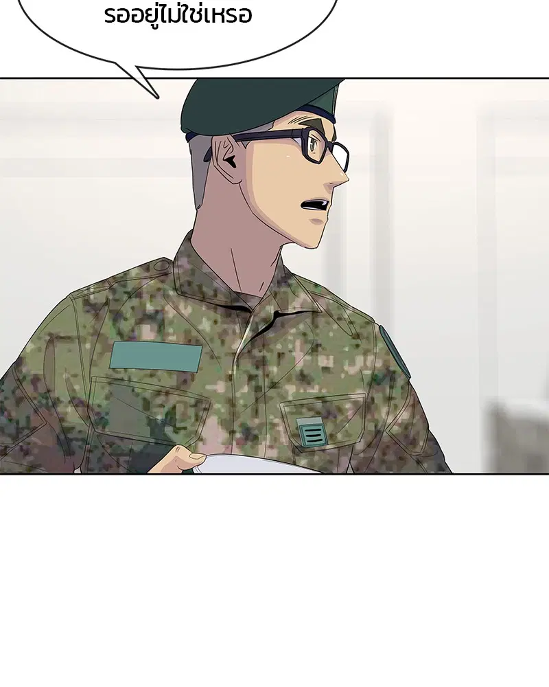 Kitchen Soldier ตอนที่ 131 หน้า 50