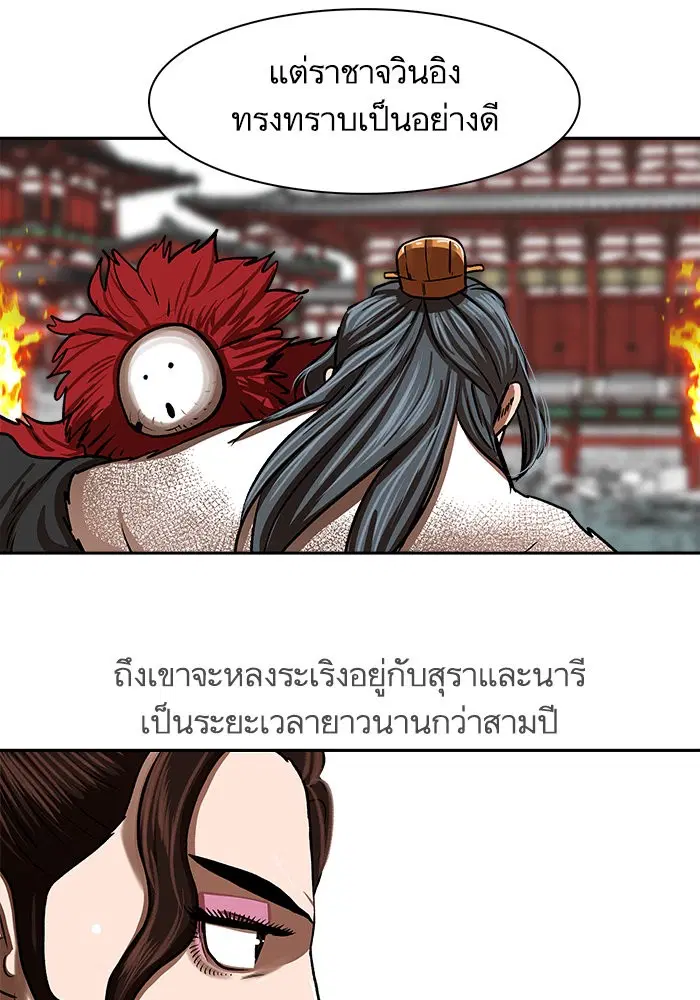 Escort Warrior ตอนที่ 212 หน้า 33