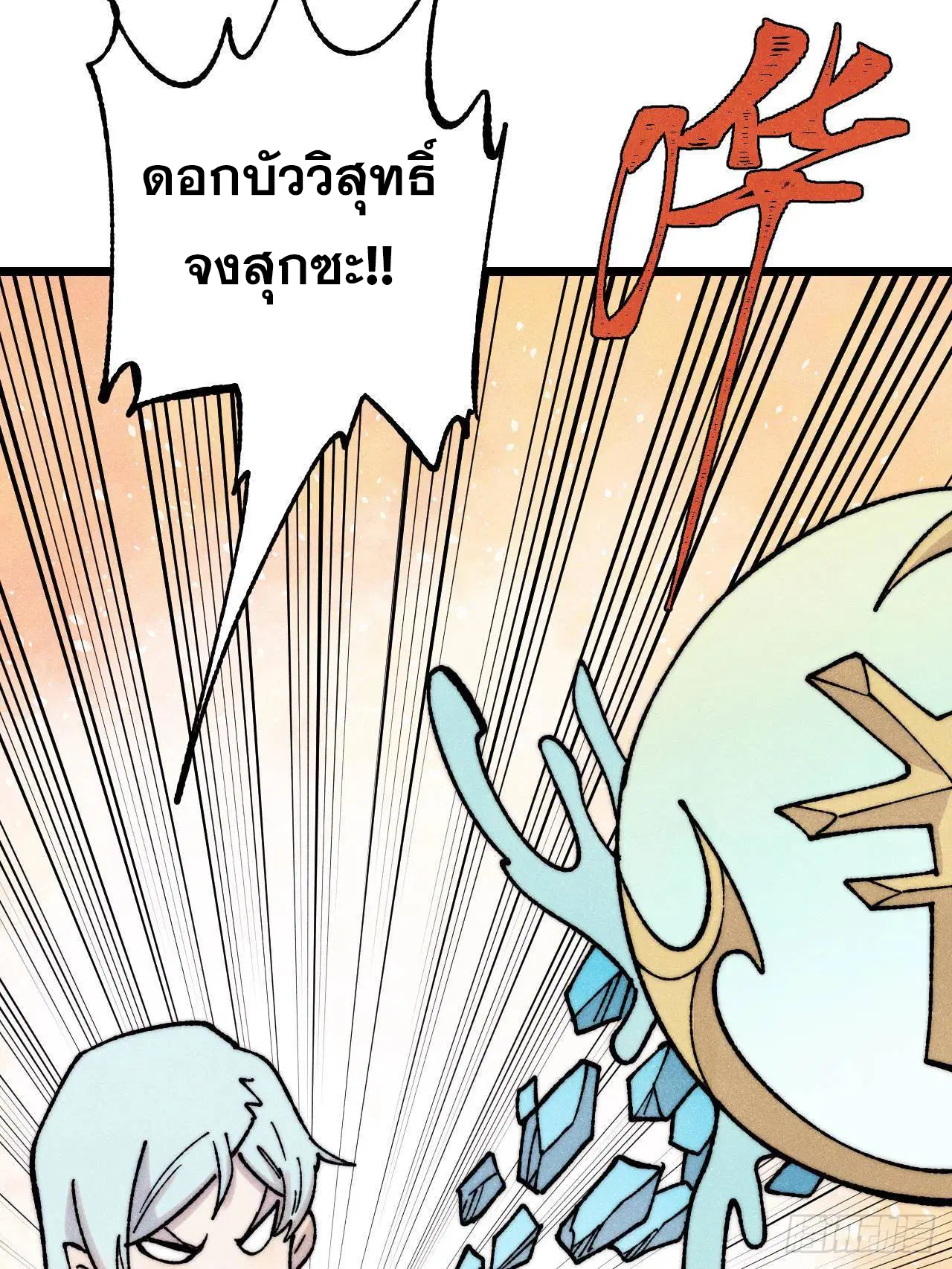 All Hail the Sect Leader ตอนที่ 399 หน้า 43