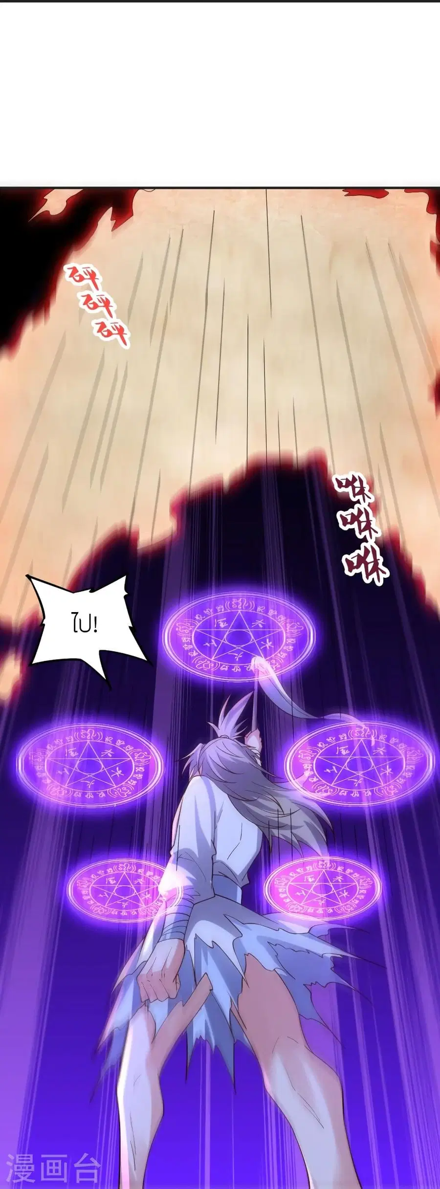 Banished Disciple’s Counterattack ราชาอมตะผู้ถูกขับไล่ ตอนที่ 337 หน้า 77