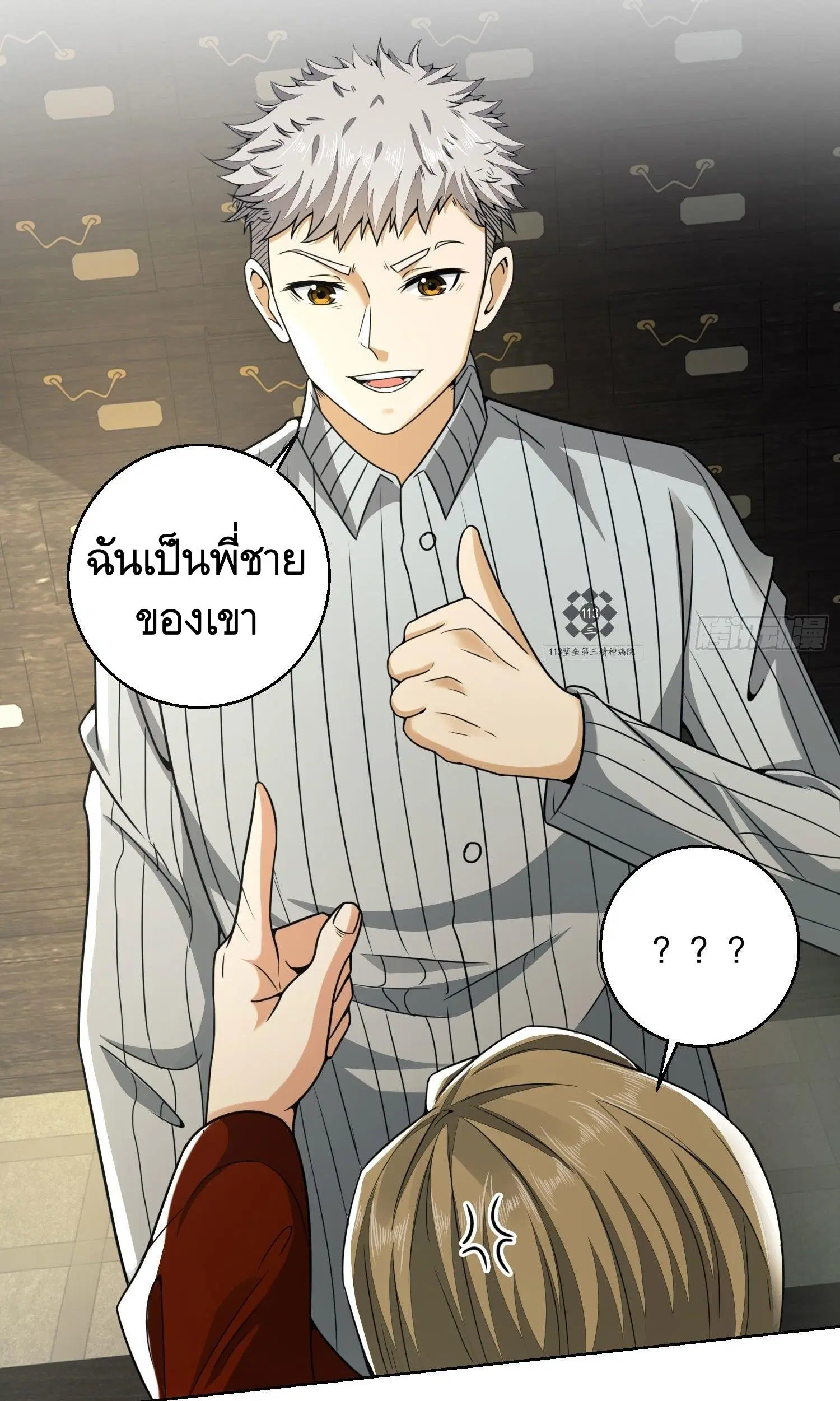 The First Order ตอนที่ 83 หน้า 52