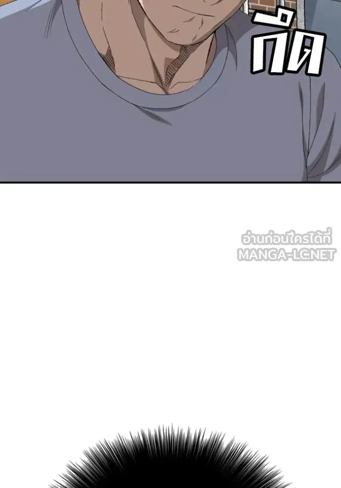 Bad Guy ตอนที่ 261 หน้า 98