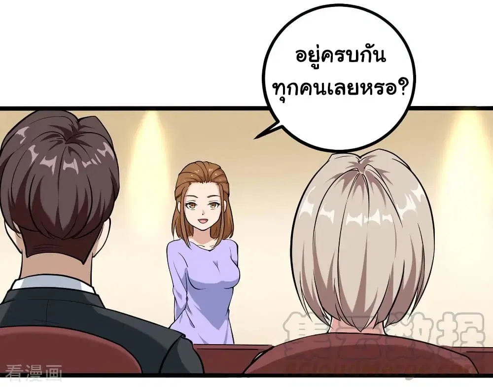 School Flower Master ตอนที่ 96 หน้า 4