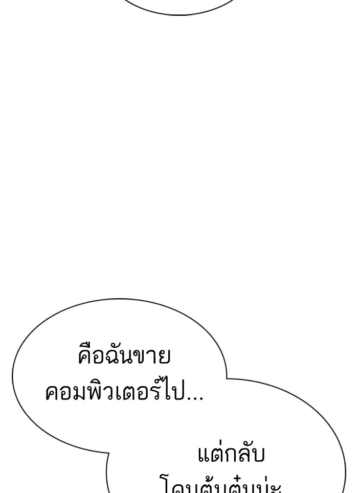 How to Fight ตอนที่ 29 หน้า 45