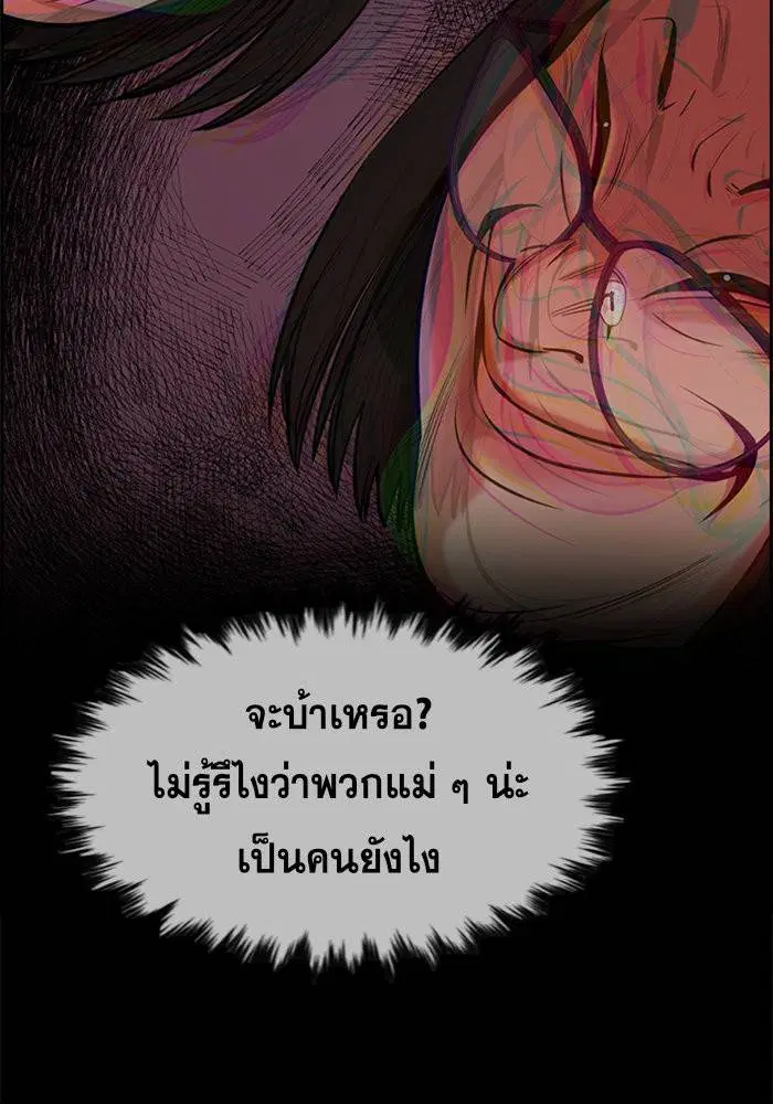 True Education ตอนที่ 89 หน้า 63