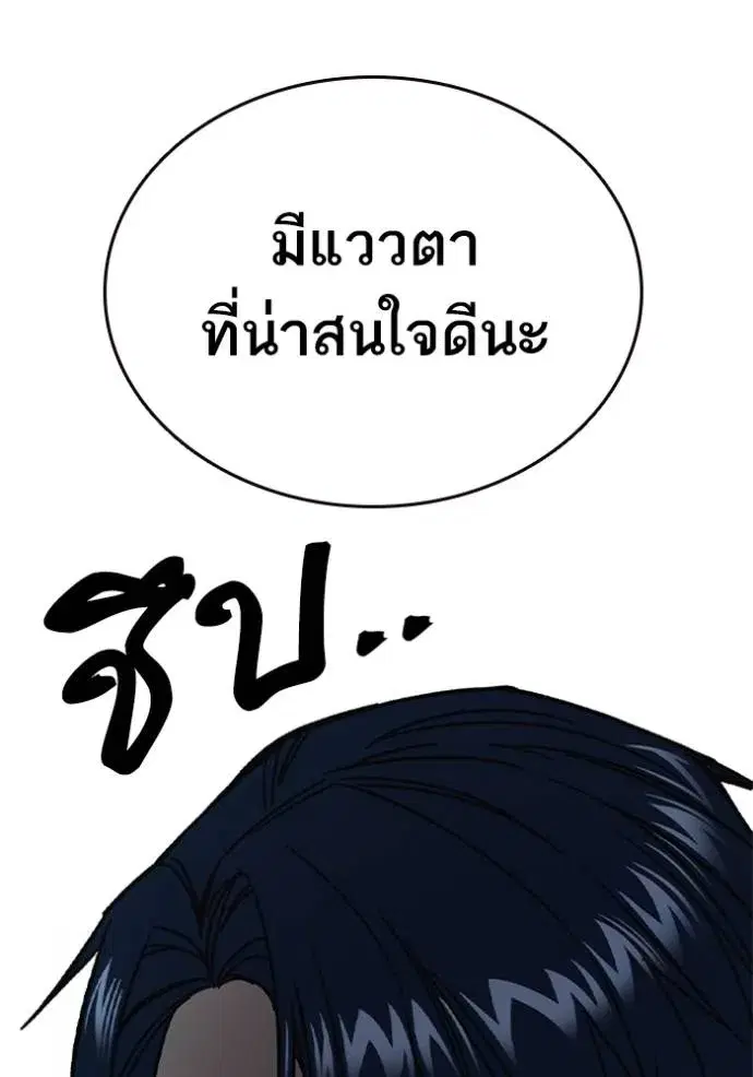 Study Group ตอนที่ 243 หน้า 89