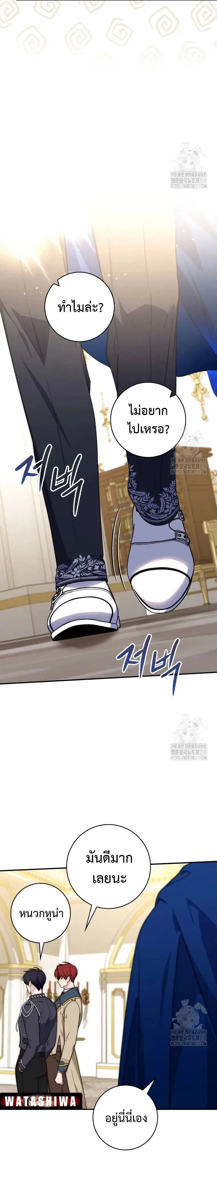 A Princess Who Reads Fortune ตอนที่ 34 หน้า 24