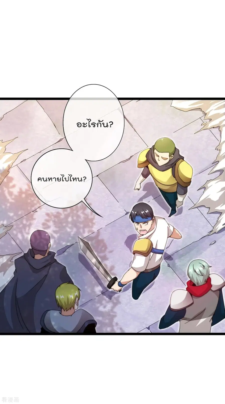 I am The Richest in The World ตอนที่ 139 หน้า 28