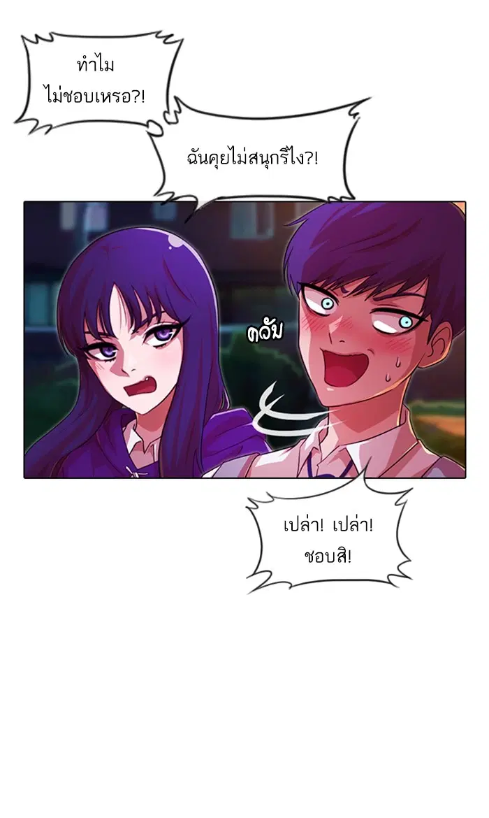 Random Chat ตอนที่ 100 หน้า 144