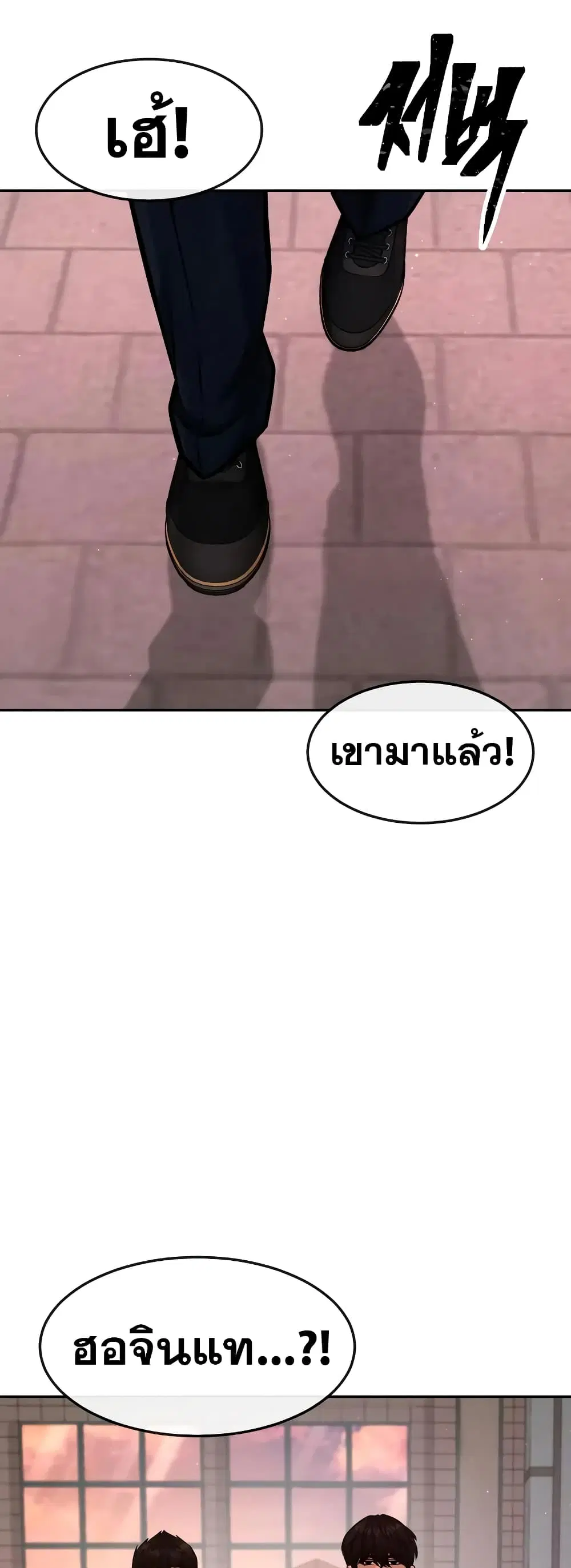Quest Supremacy ตอนที่ 101 หน้า 47