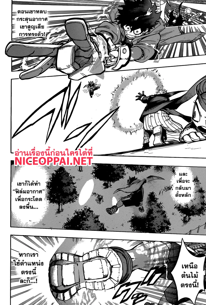 My Hero Academia ตอนที่ 178 หน้า 6