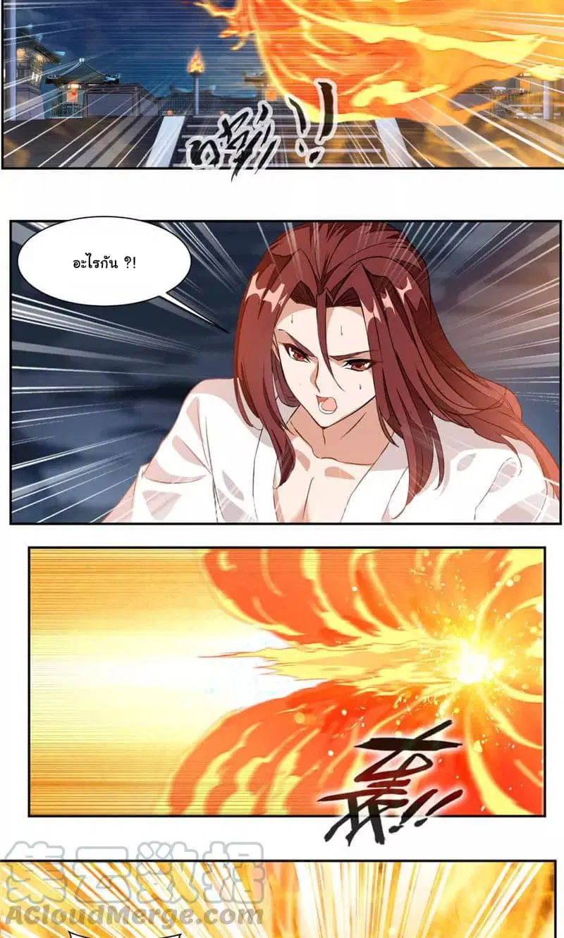 Nine Sun God King ตอนที่ 33 หน้า 8