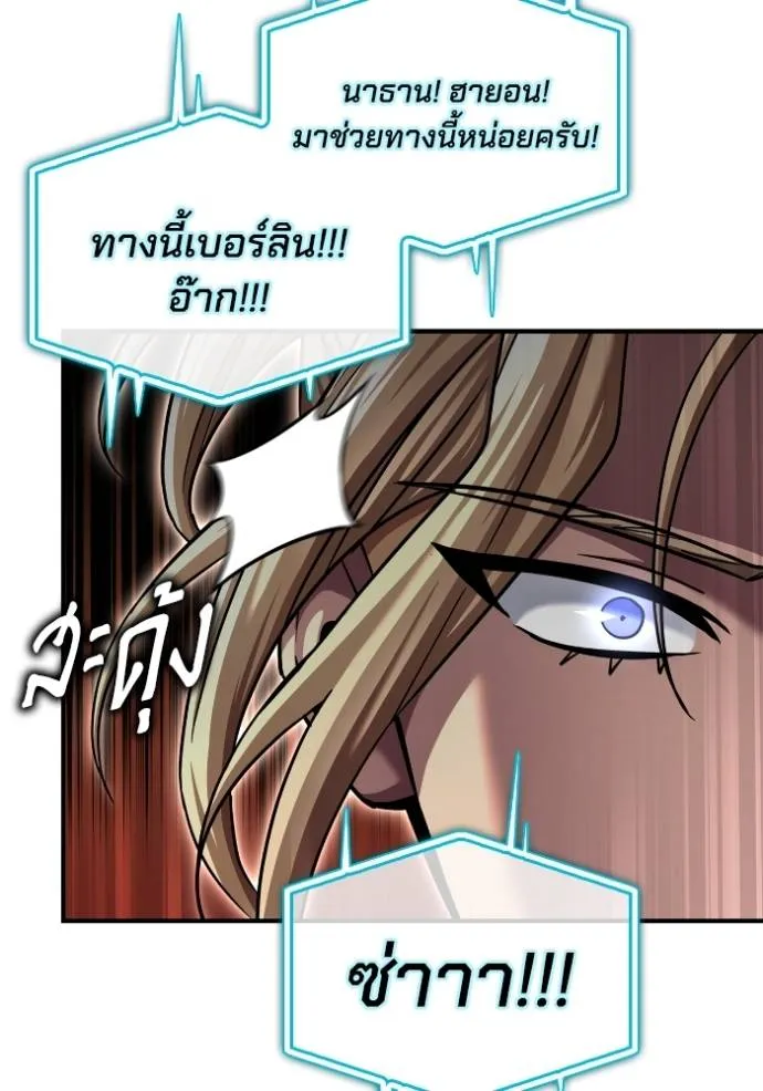 Superhuman Battlefield เกมของยอดมนุษย์ ตอนที่ 115 หน้า 155