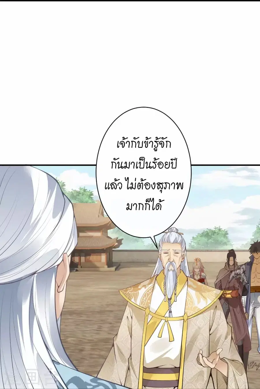 Against the Gods ตอนที่ 432 หน้า 38