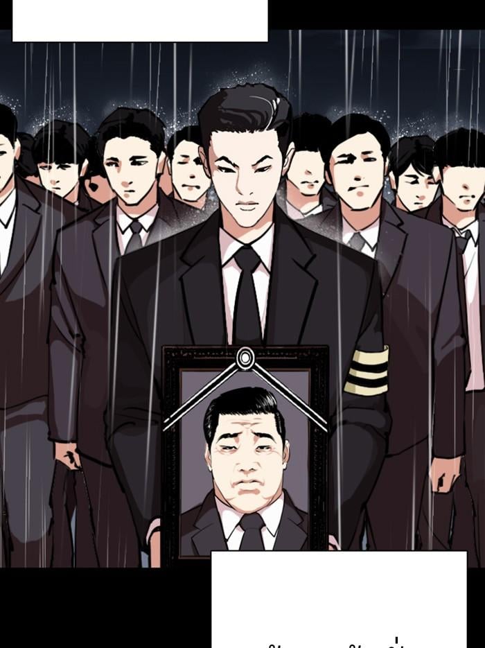 Lookism ตอนที่ 312 หน้า 180