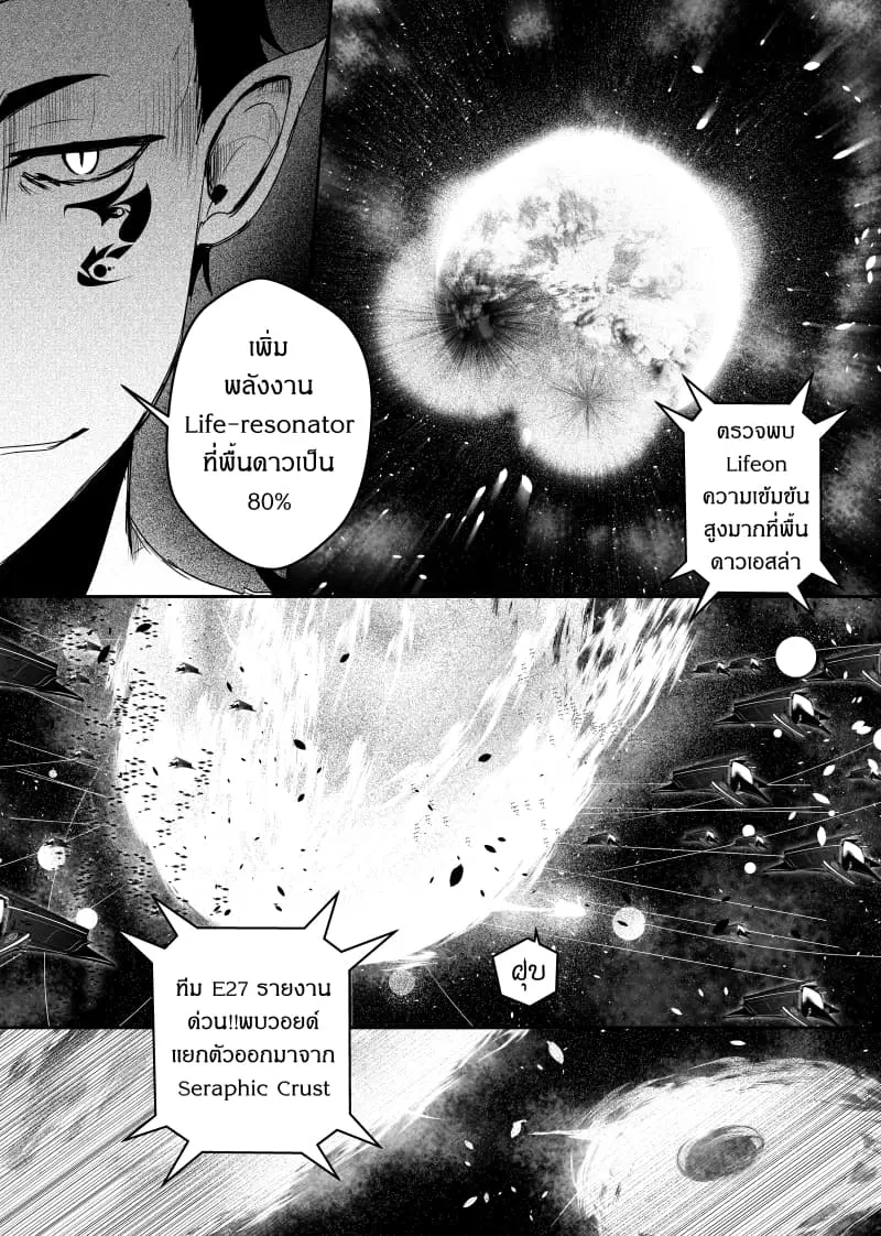 Path A waY ตอนที่ 60 หน้า 4