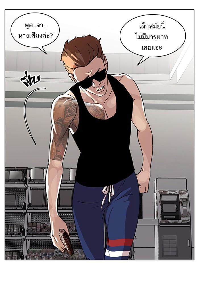 Lookism ตอนที่ 30 หน้า 24