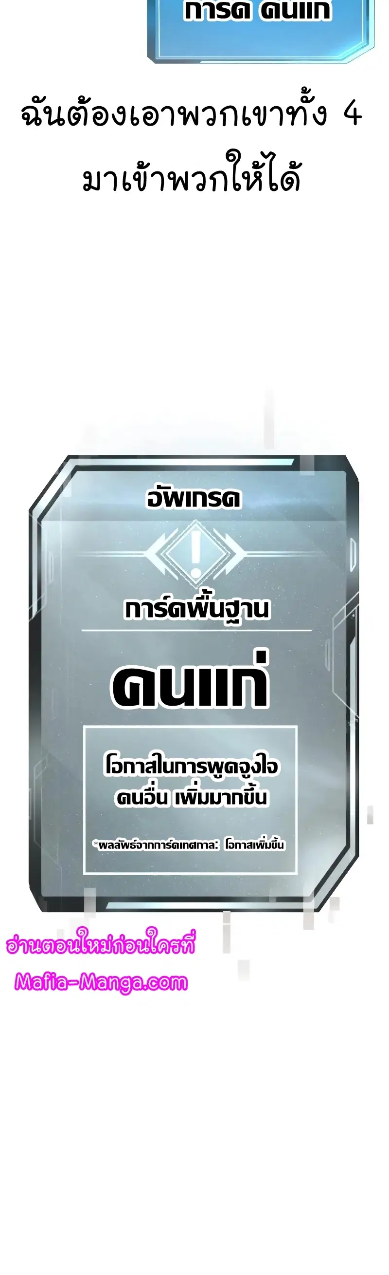 Quest Supremacy ตอนที่ 111 หน้า 37