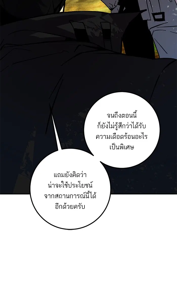 Return to Player ตอนที่ 32 หน้า 62