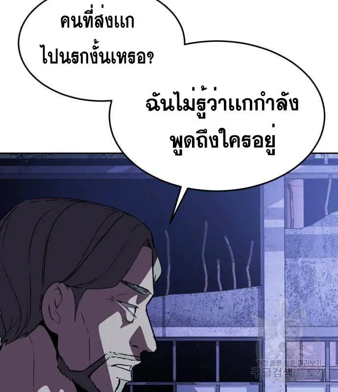 The Boy of Death ตอนที่ 155 หน้า 213