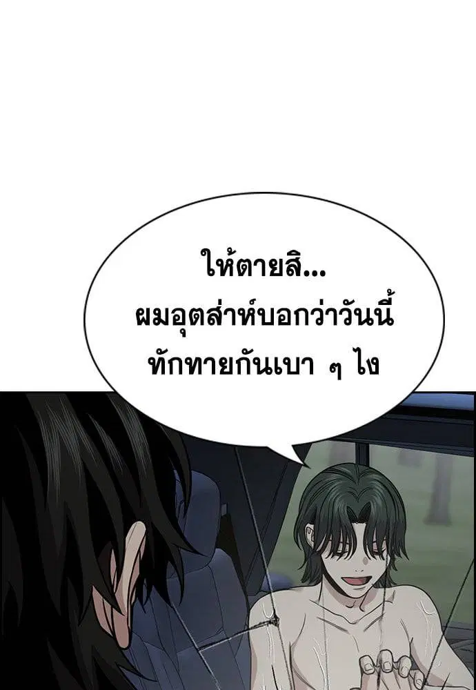 True Education ตอนที่ 148 หน้า 21