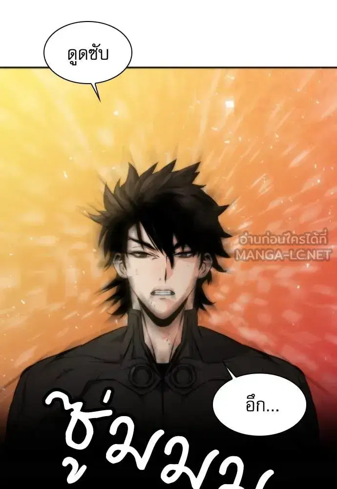 Seoul Station Druid ตอนที่ 193 หน้า 46
