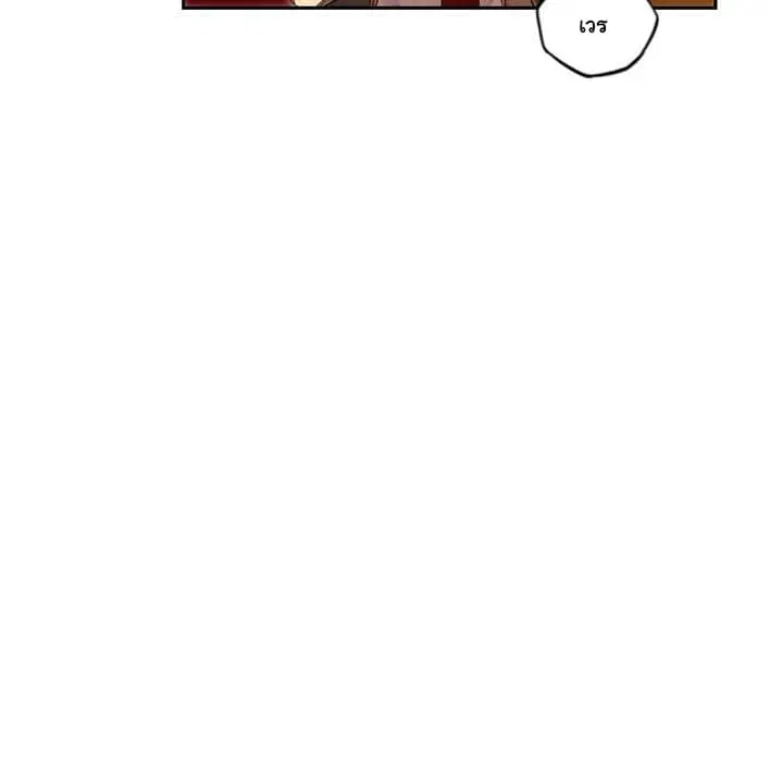 SuperNova ตอนที่ 86 หน้า 42