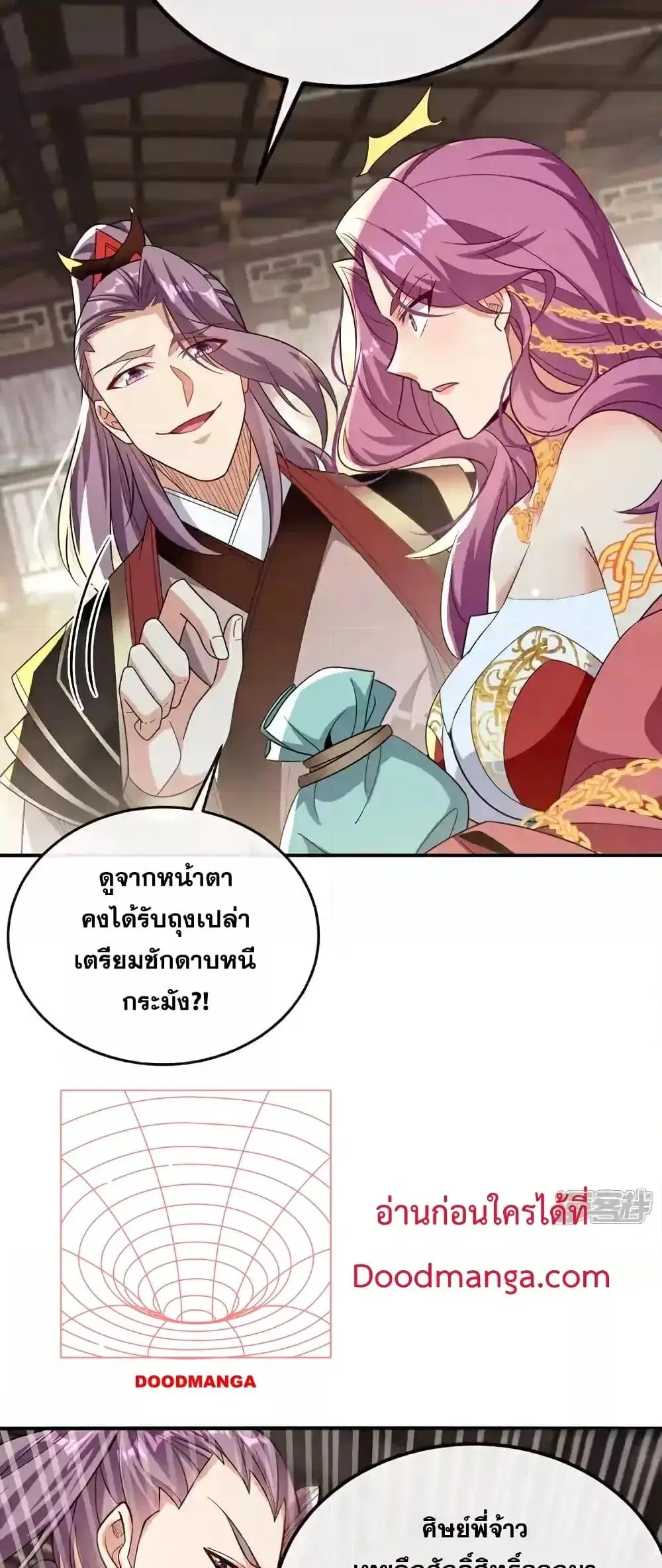The Ten Great Emperors At The Beginning Are All My Apprentices ตอนที่ 124 หน้า 13