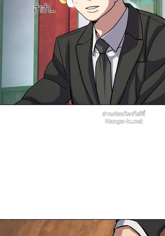 Reborn Rich ตอนที่ 147 หน้า 81