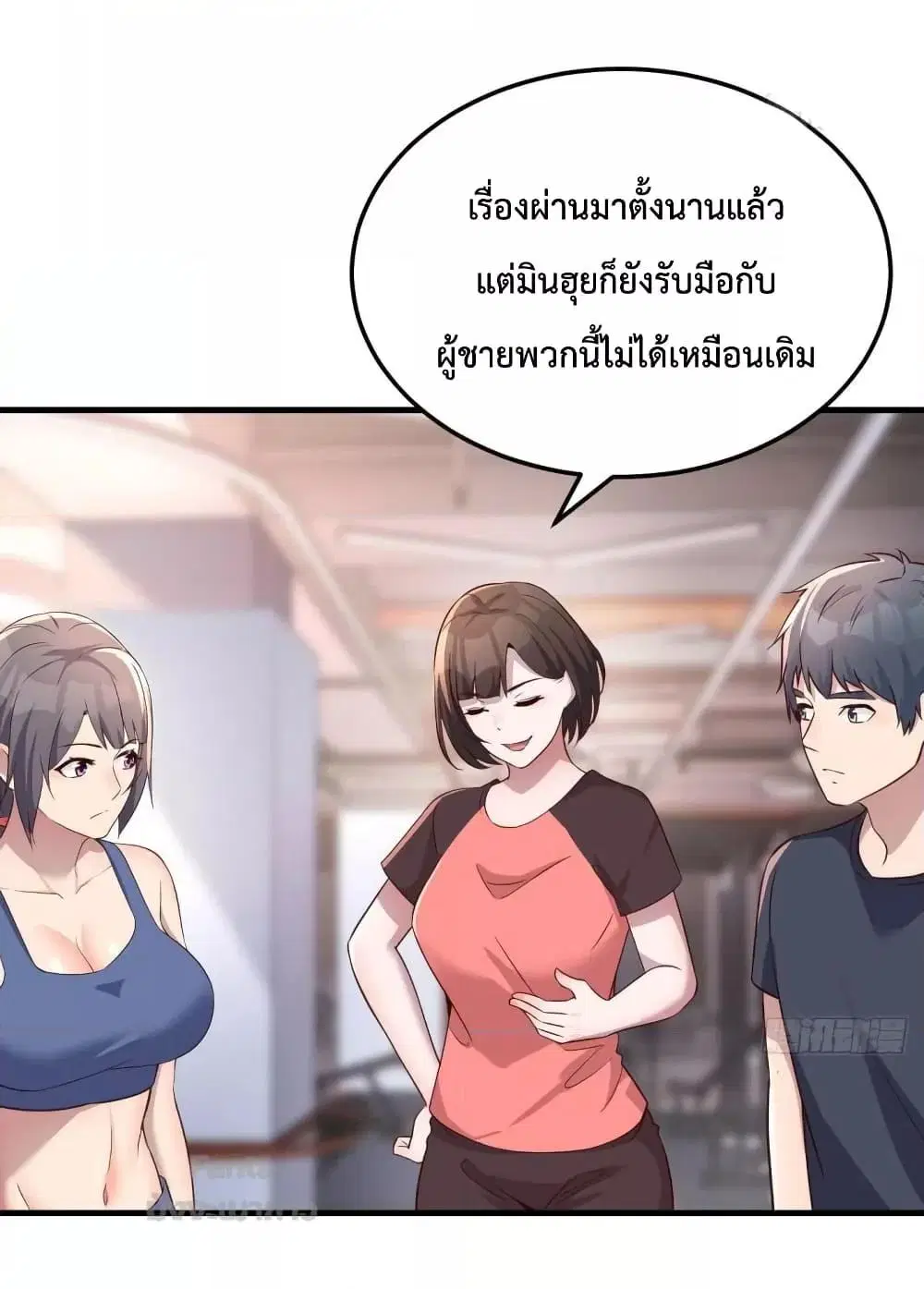 My Twin Girlfriends Loves Me So Much ตอนที่ 180 หน้า 21