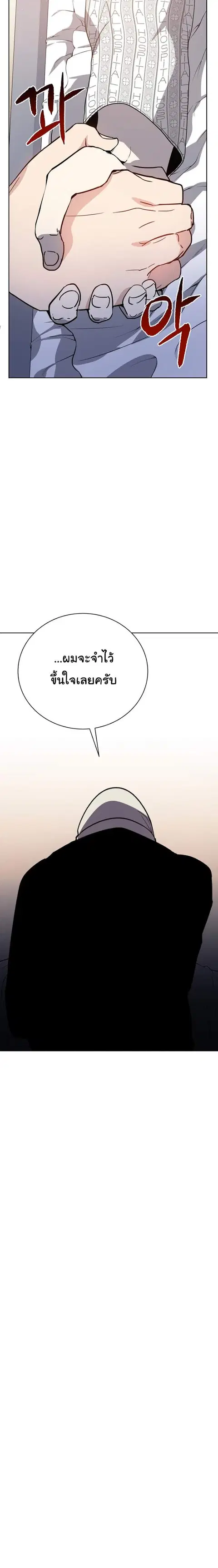 The Descent of the Demonic Master ตอนที่ 47 หน้า 18