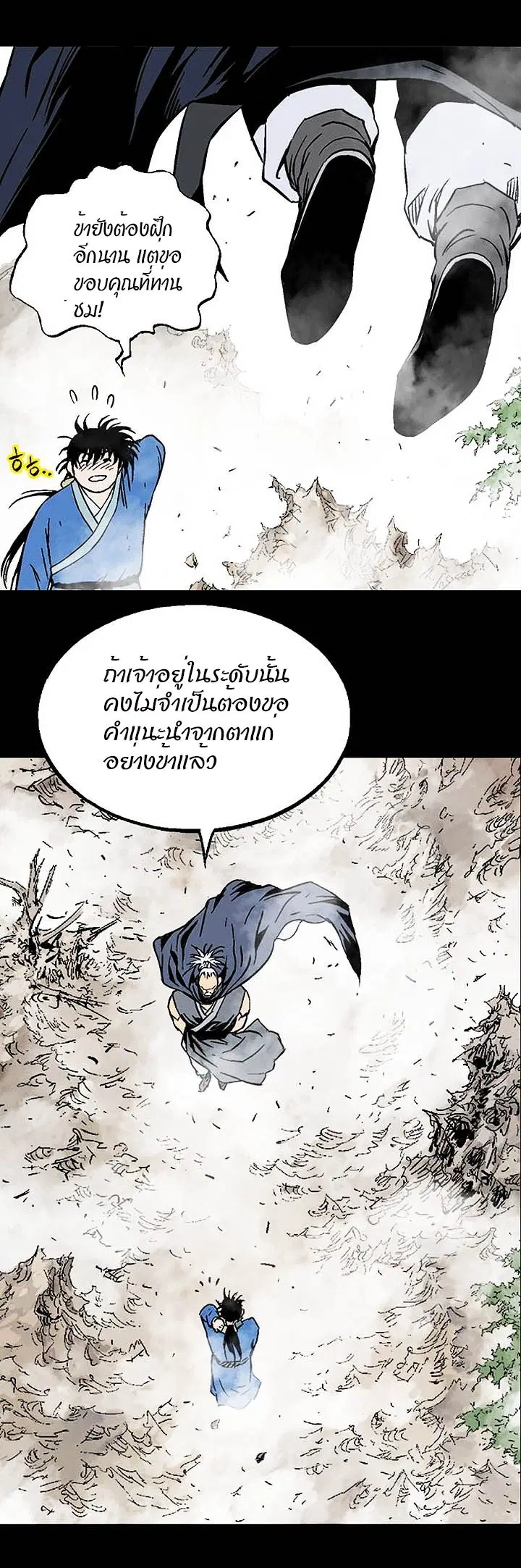 Gosu ตอนที่ 184 หน้า 4