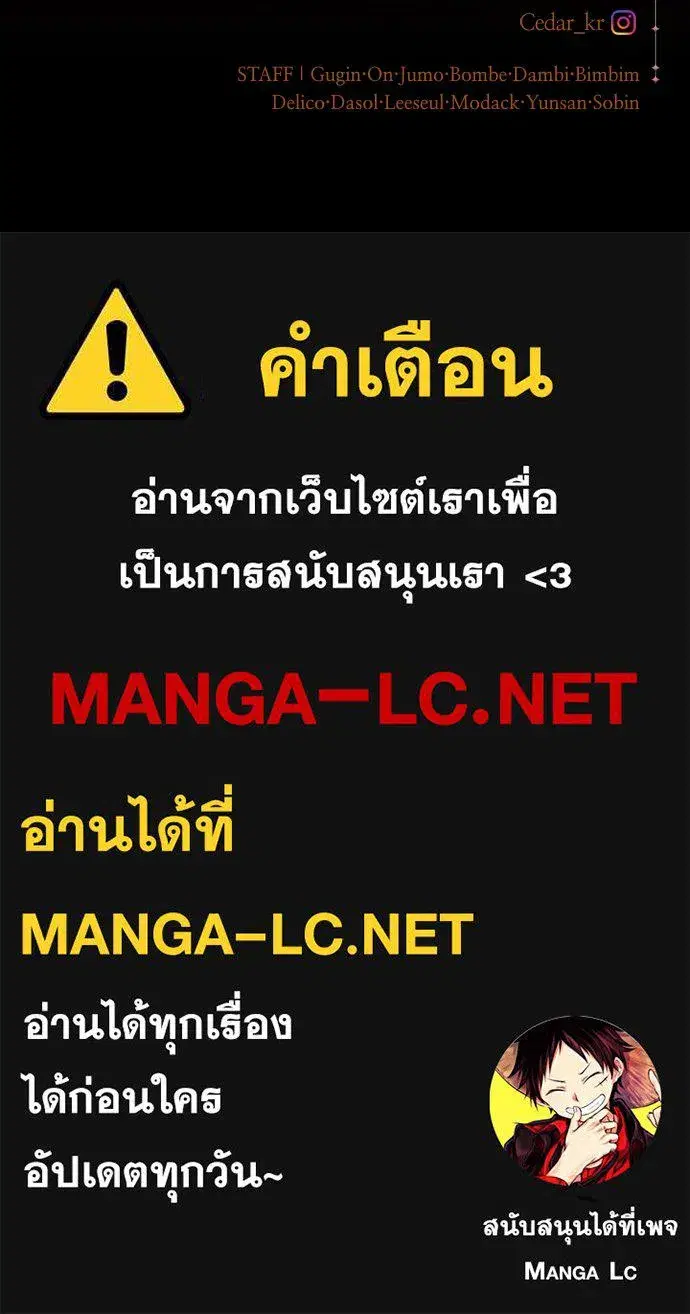 Your Throne ตอนที่ 202 หน้า 154