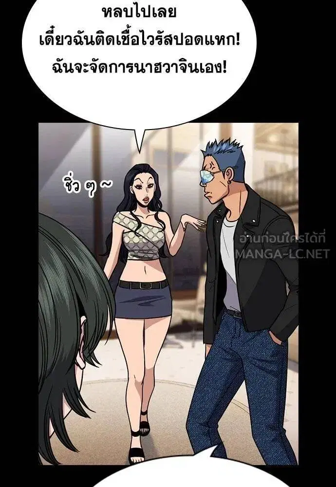 True Education ตอนที่ 186 หน้า 74