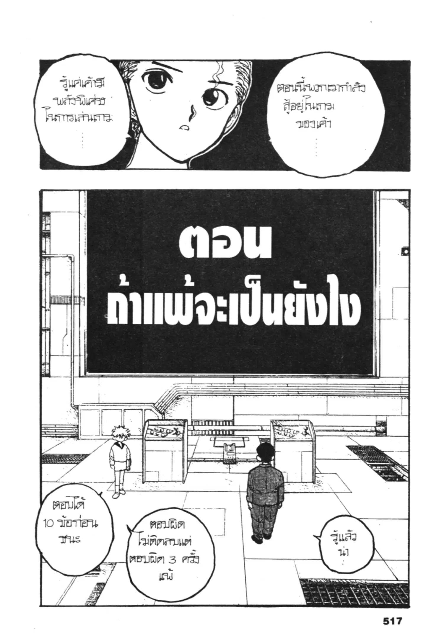 Yu Yu Hakusho ตอนที่ 128 หน้า 1