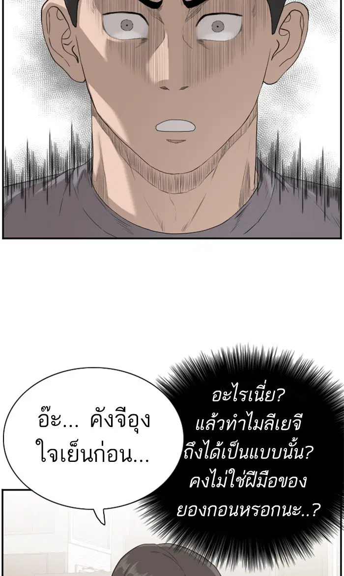 Bad Guy ตอนที่ 95 หน้า 48