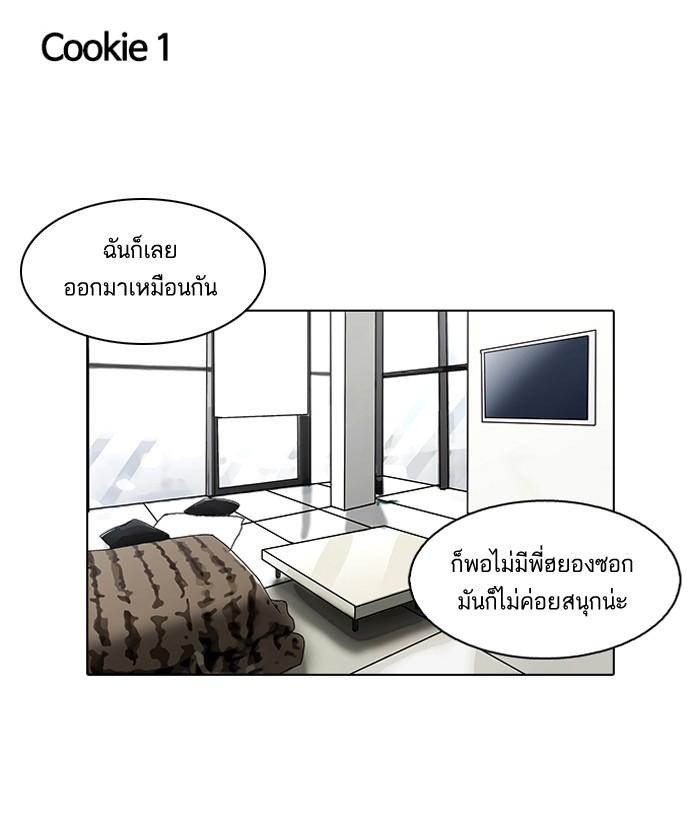 Lookism ตอนที่ 109 หน้า 82